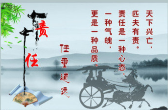 怎样做一个成功人士？