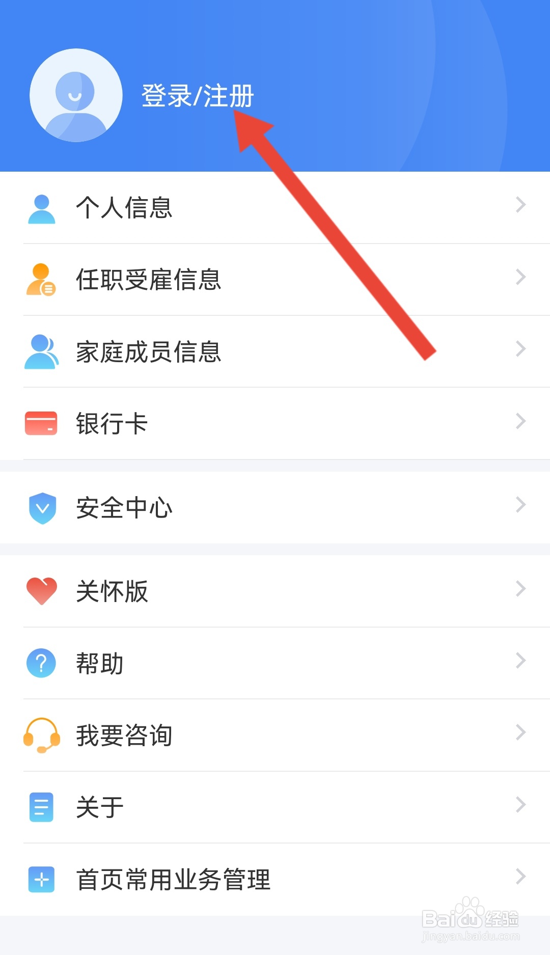 手机号换了登不上个人所得税