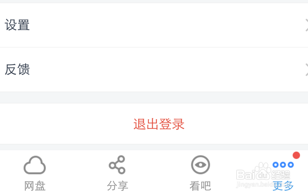 百度网盘 云储存 该如何利用