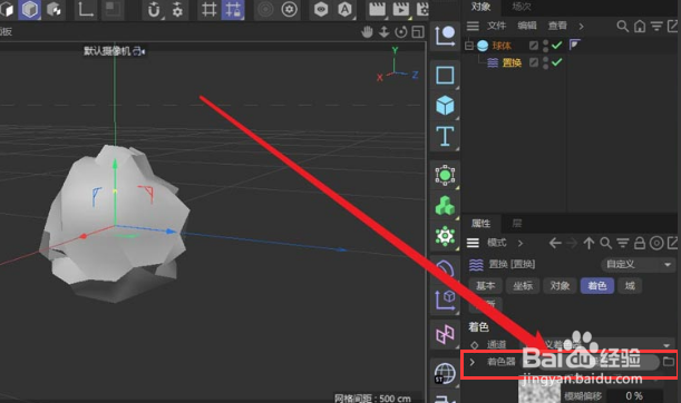 c4d制作不规则石头模型方法介绍
