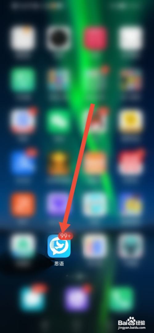 思语怎么恢复默认聊天背景