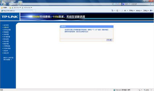 192.168.1.1专题:win7路由器设置