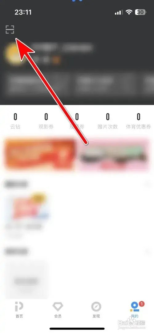 PP视频二维码如何扫描