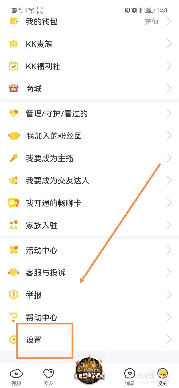 KK怎么关闭悬浮播放