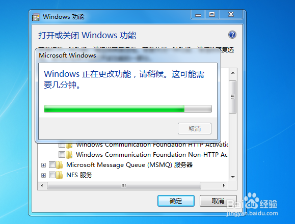 Win7系统怎么搭建Web服务器