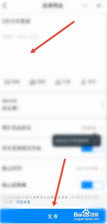 钉钉在哪发布作业