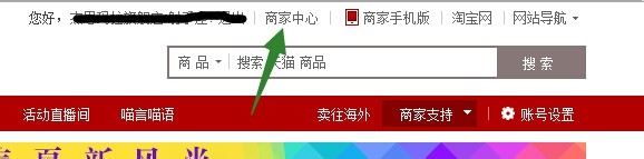 如何查看买家信用