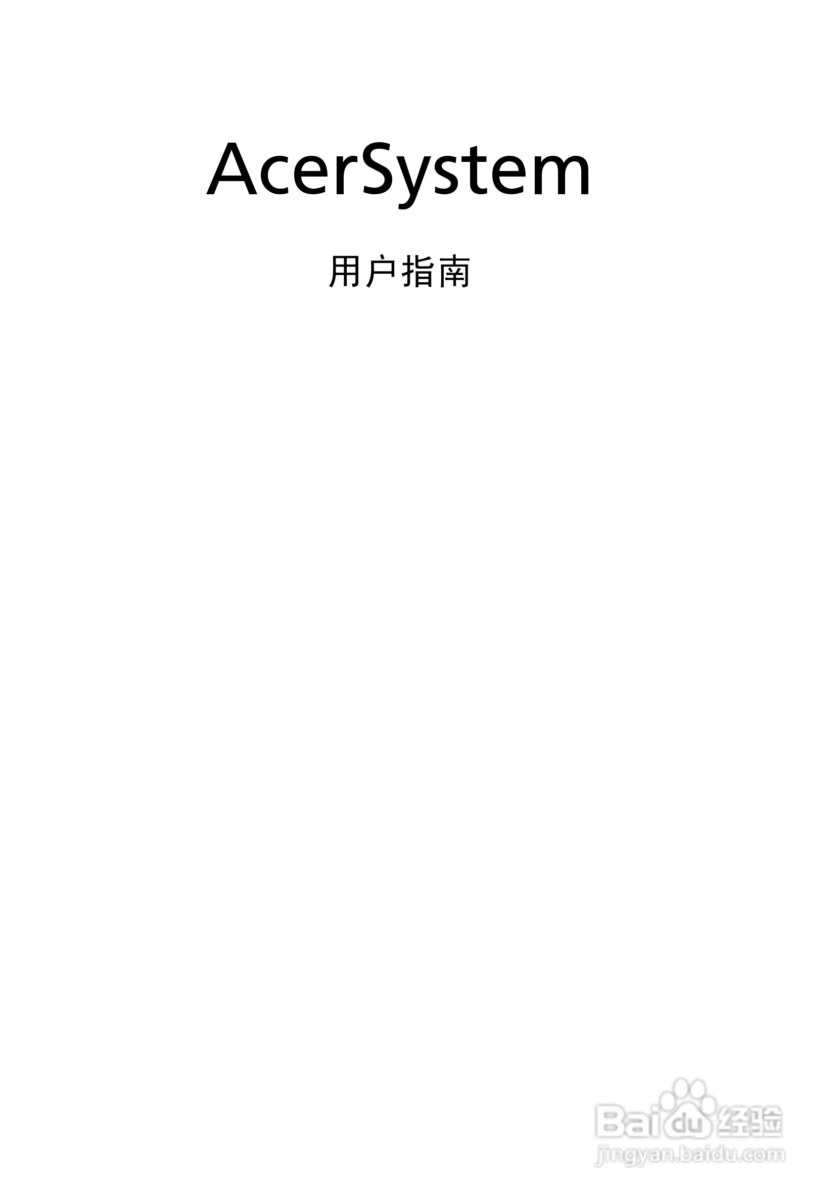 ACER宏基Aspire M5400计算机说明书:[1]