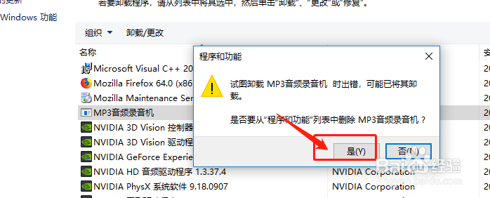 windows10怎么卸载程序呢