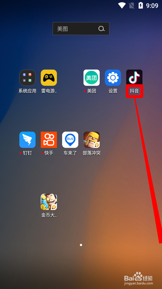 抖音怎么进行未成年退款