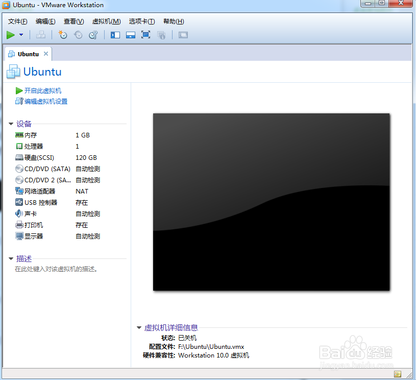Ubuntu server版的安装与配置(二)