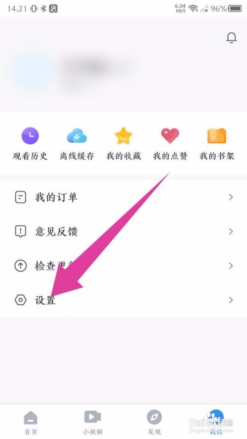影视大全App如何开启青少年模式