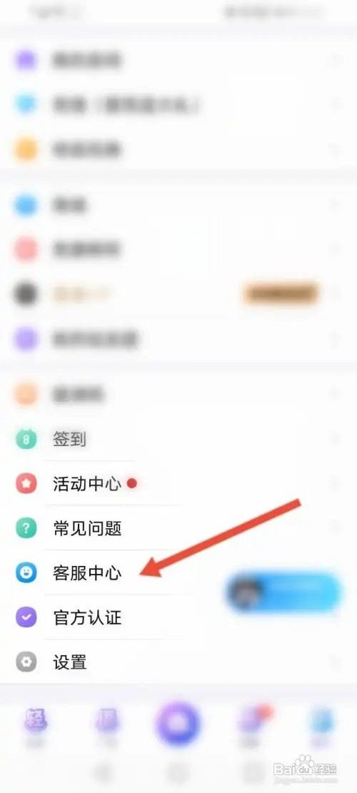 轻语APP里面怎么进行意见反馈