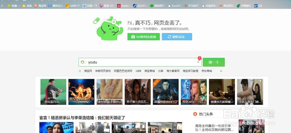 电脑有网但是网页打不开怎么办