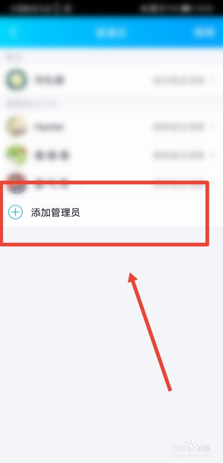 qq管理员怎么给别人管理员