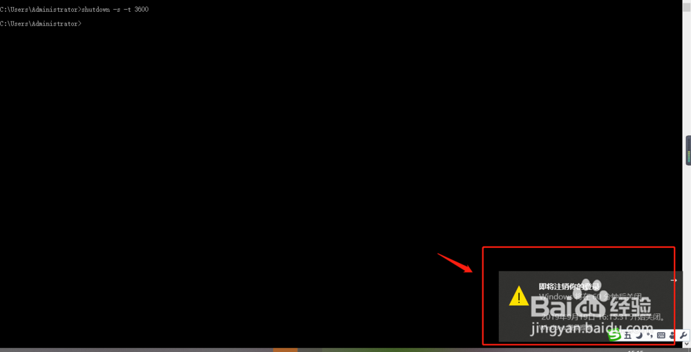 win10定时关机怎么设置