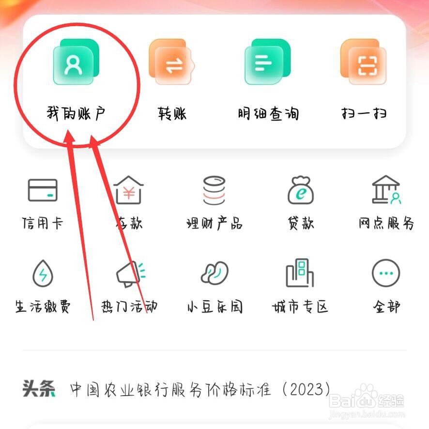 银行卡为什么收不到短信提醒