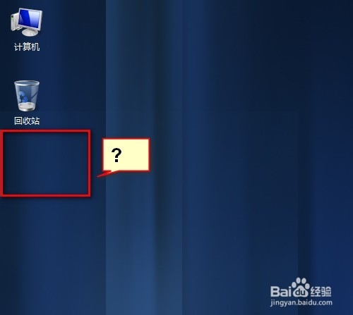<b>Win7桌面控制面板图标消失不见了怎么办</b>