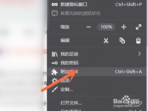 火狐浏览器翻译功能怎么用