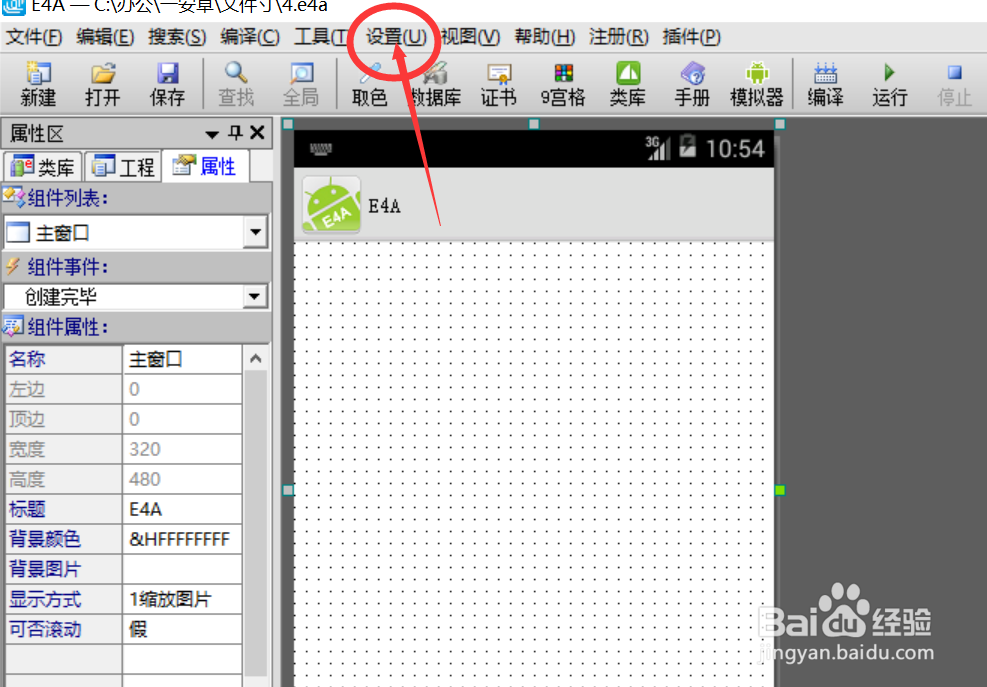 易安卓5：新手如何设置自定义使用
