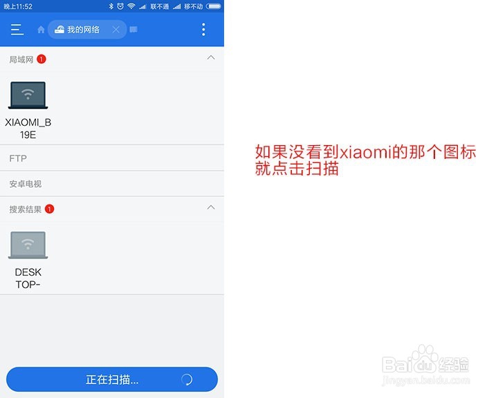 小米路由3如何连接硬盘