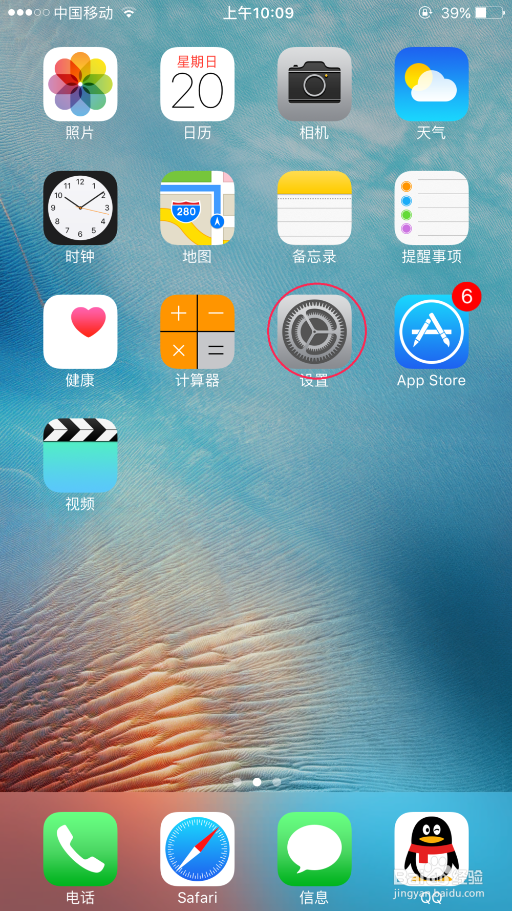 苹果手机如何调节字体大小