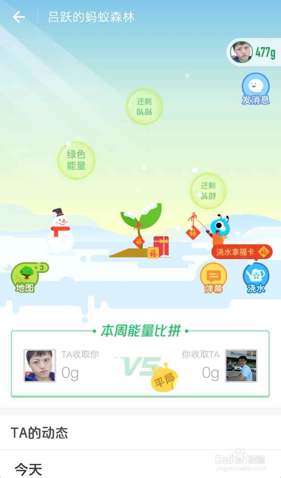 2018支付宝第三波集福攻略（浇水）敬业福在等你