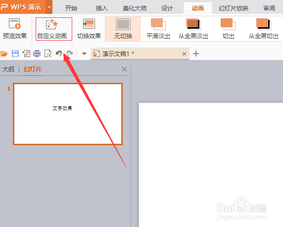 如何让文字沿着正方形结路径移动