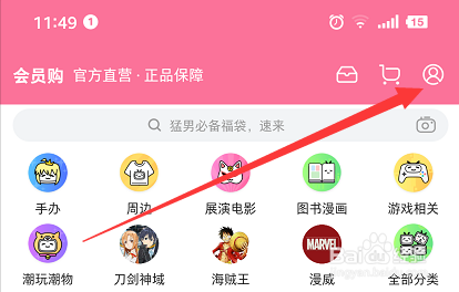 哔哩哔哩会员购浏览过的商品怎么查看