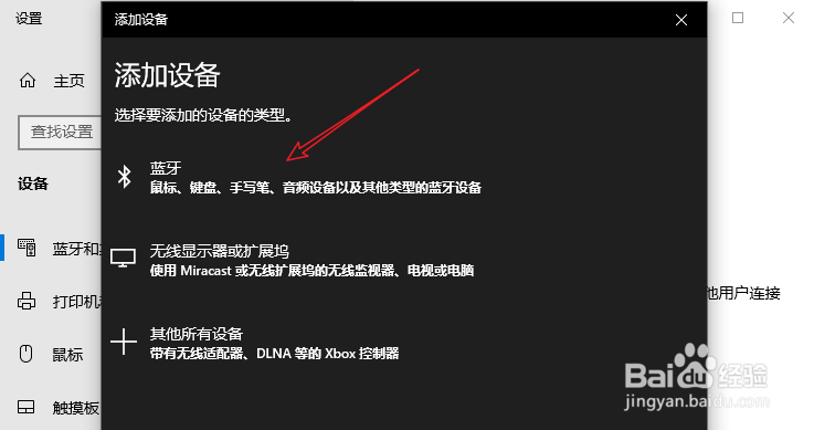 redmi airdots怎么连接笔记本电脑