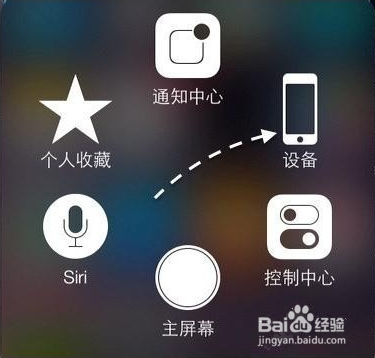 苹果手机如何截图