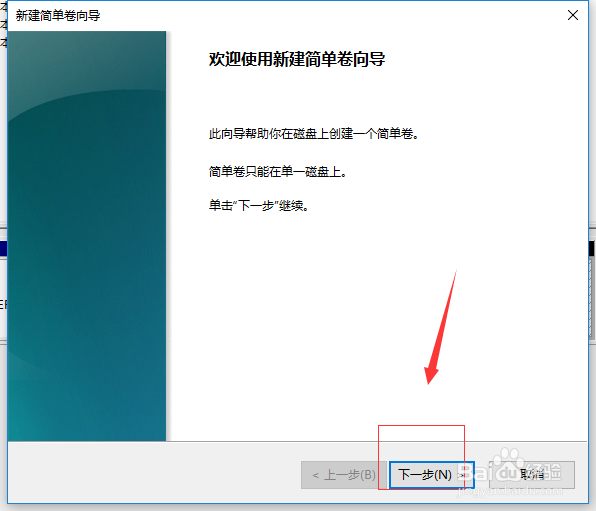 win10系统电脑如何进行磁盘分区、详细图文教程