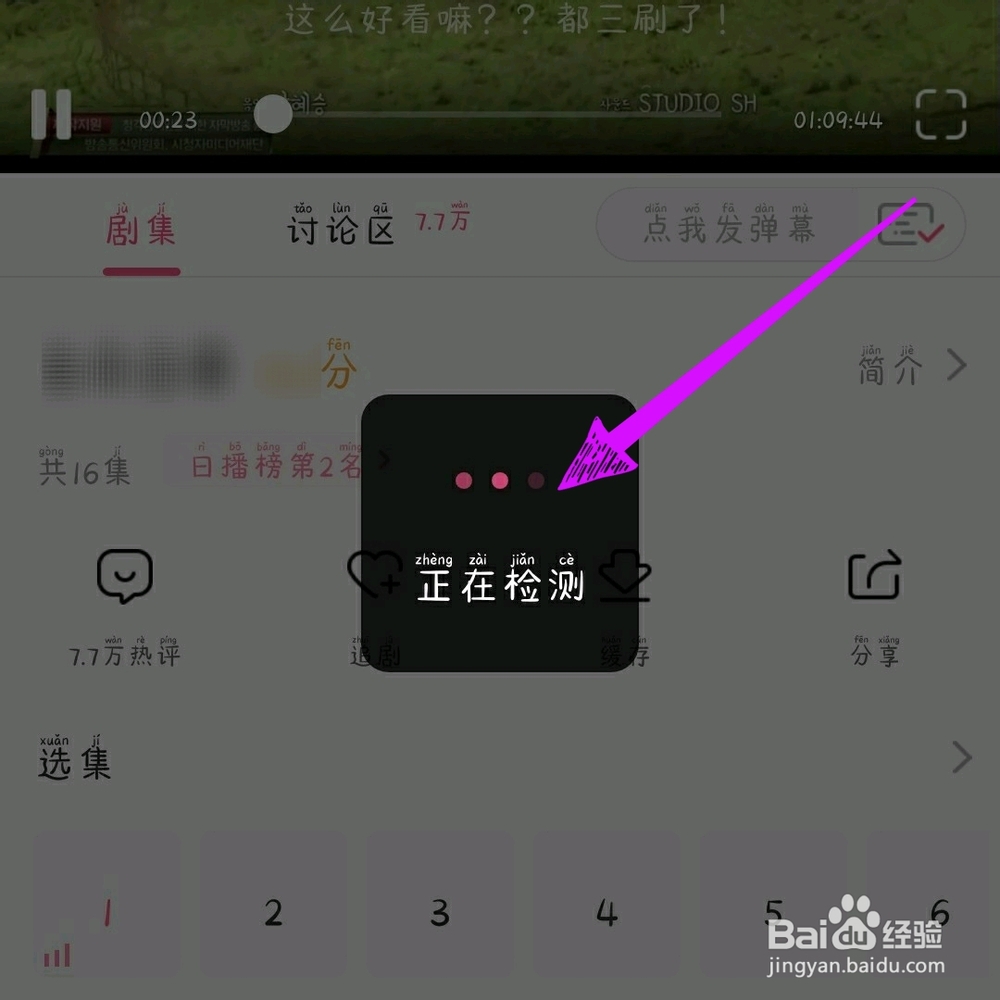 韩剧TV怎么投屏到电视?