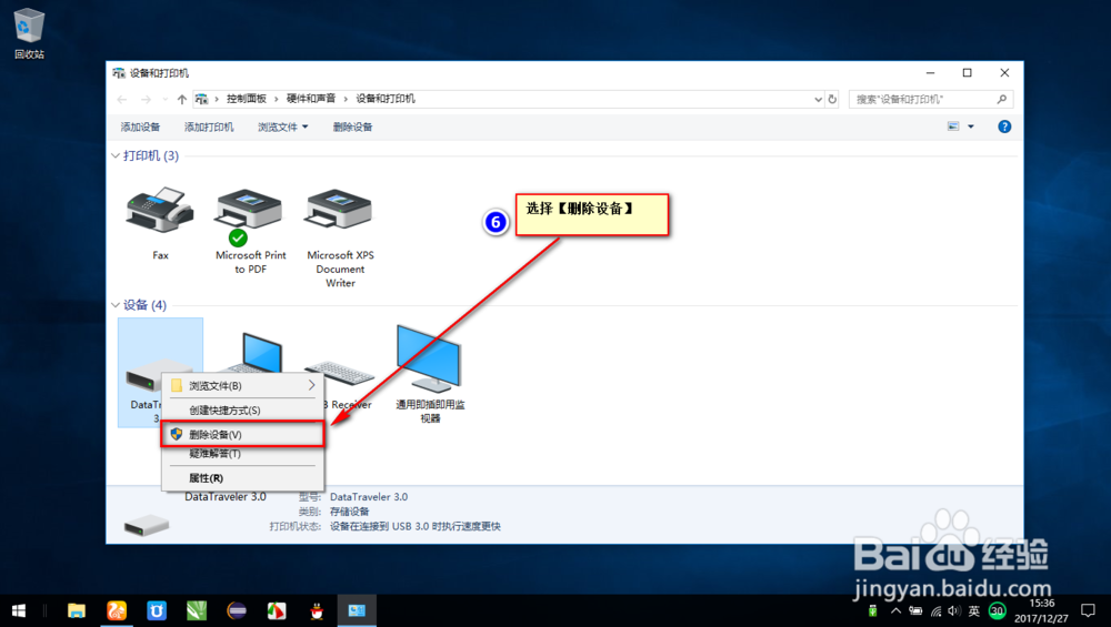 u盘在桌面右下角显示但在资源管理器不显示