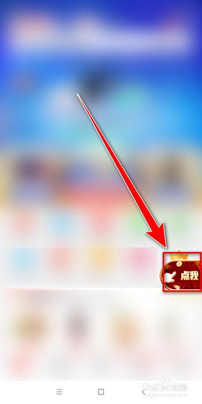 京东热爱奇旅如何获得组队邀请口令