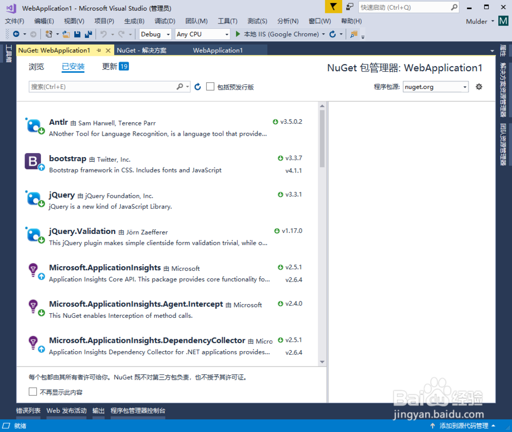 Visual Studio 2017如何下载SignalR范例程式