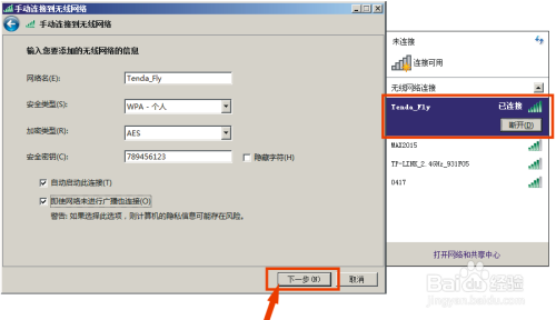 台式电脑连接不上无线网络连接不上wifi手机可以