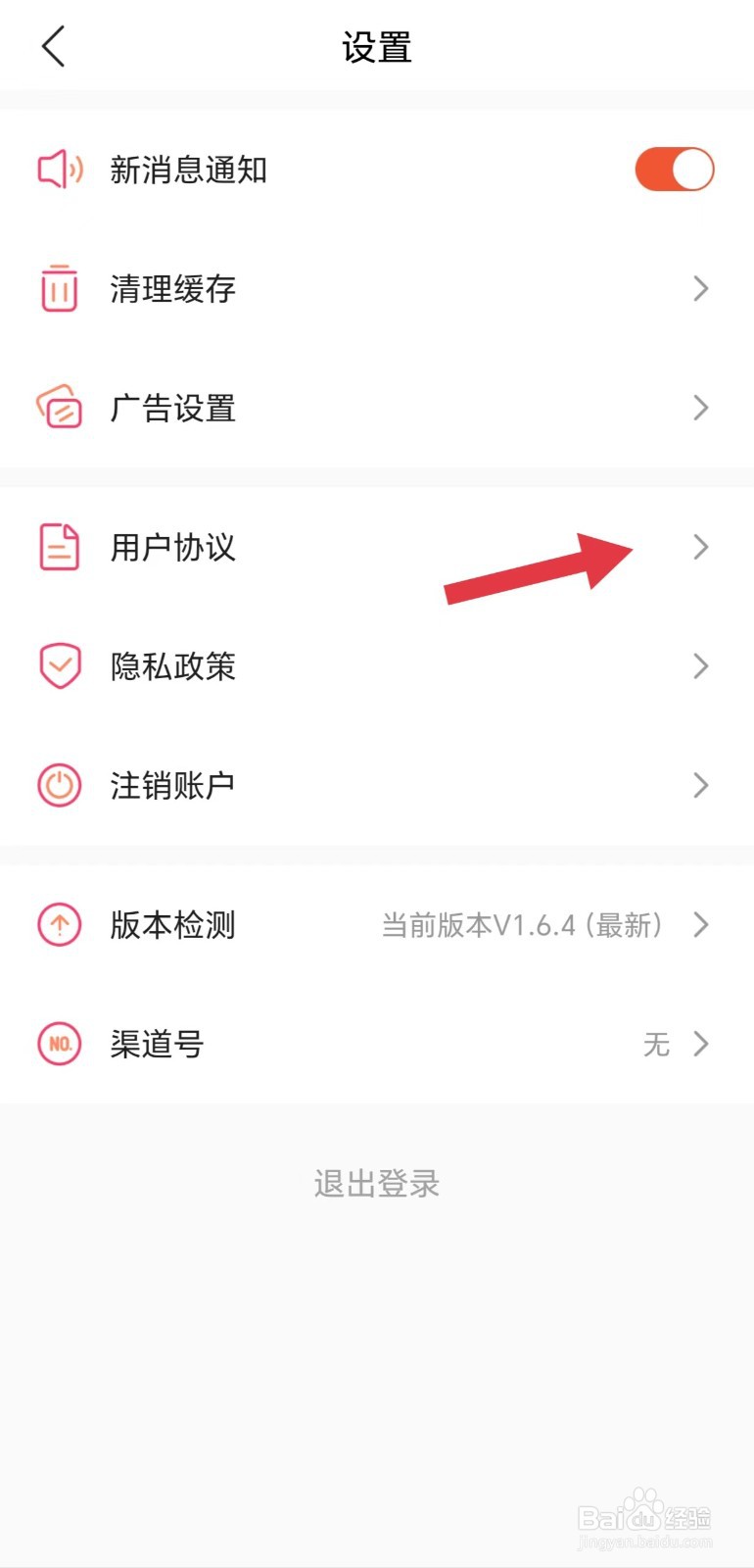 乐映怎么看用户协议