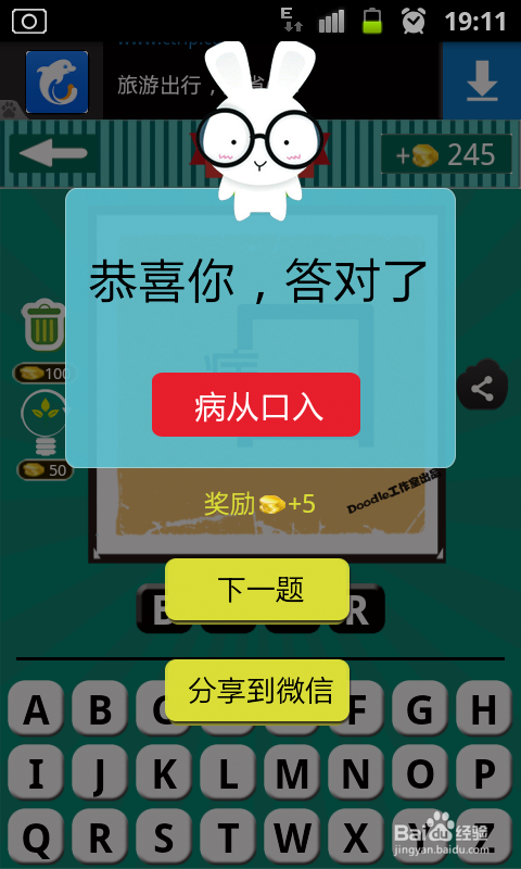 看图猜成语游戏攻略：[5]第二波－－1至10关