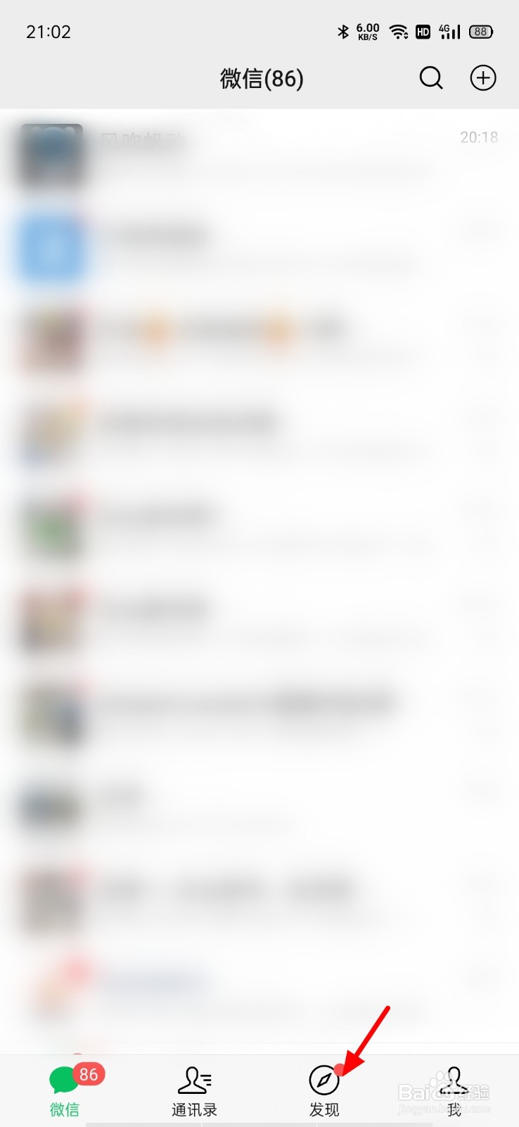 微信怎么加入圈子