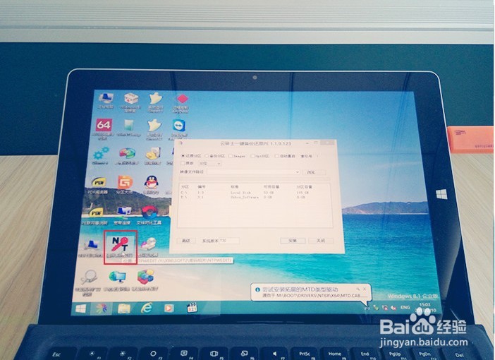 windows系统忘记开机密码的解决办法