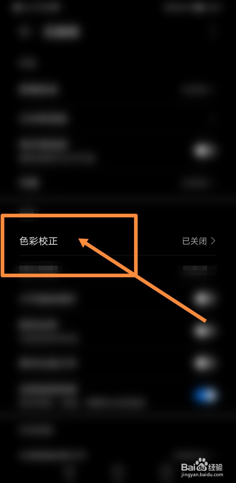 华为平板黑白屏怎么调回来