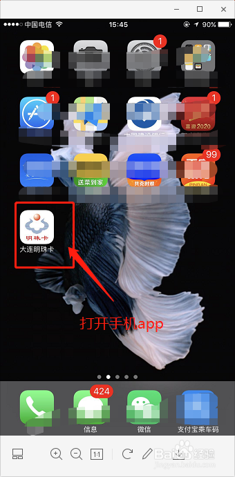 大连明珠卡怎么用手机充值