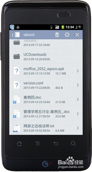 教你在手机、平板如何打开office办公文档