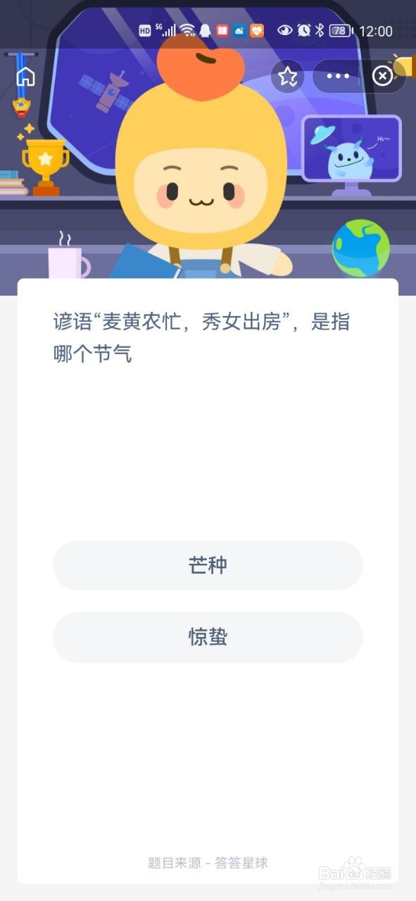 《蚂蚁新村》麦黄农忙秀女出房