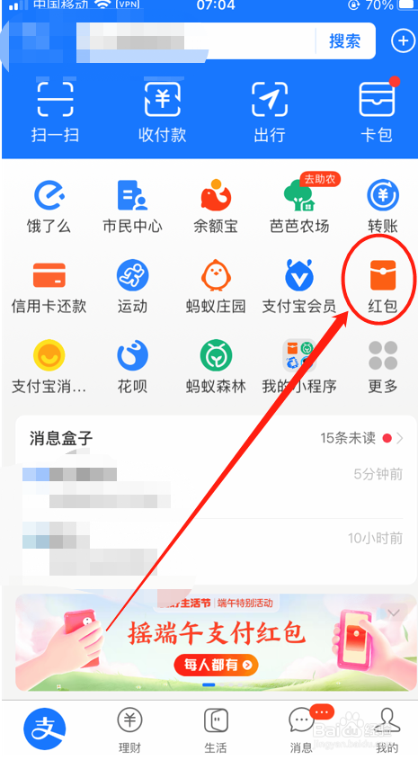支付宝端午专属红包封面活动时间