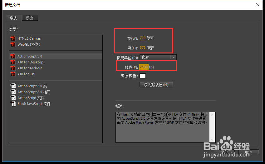 在flash CC 中做一个下雨的动画