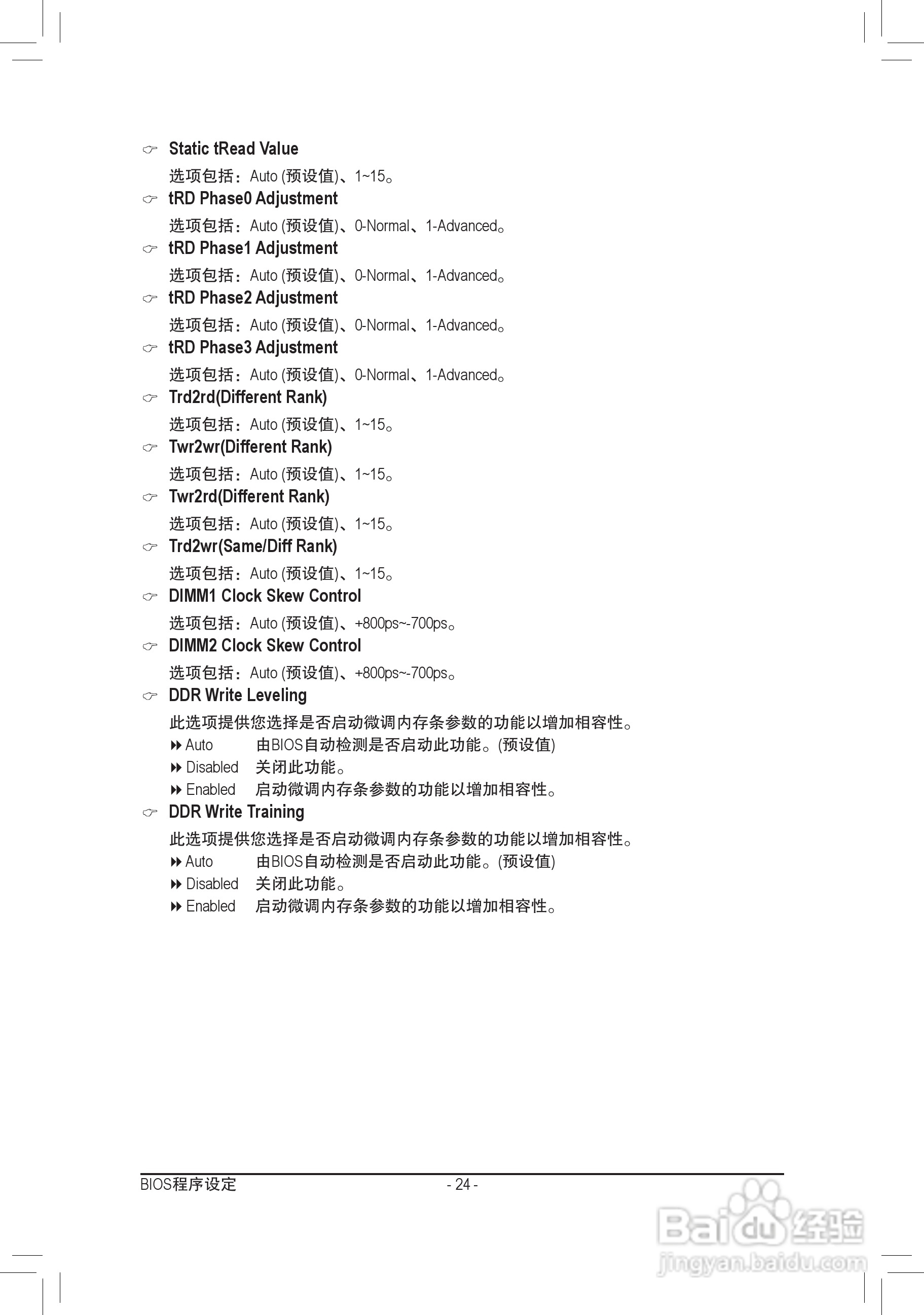 技嘉GA-G41MT-D3P(rev. 1.3)主板说明书:[3]