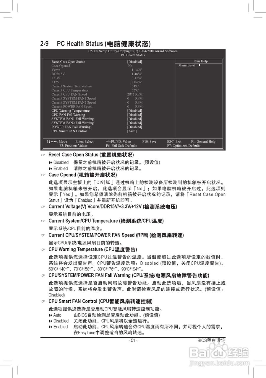 技嘉GA-P41T-D3P(rev. 1.3)主板说明书:[6]
