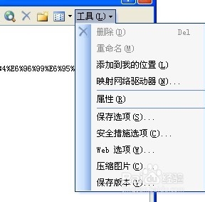 word文档如何设置密码